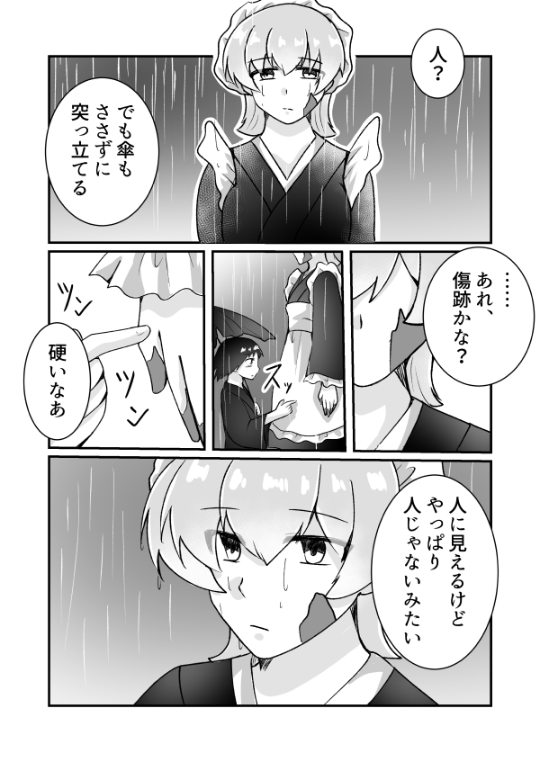13ページ