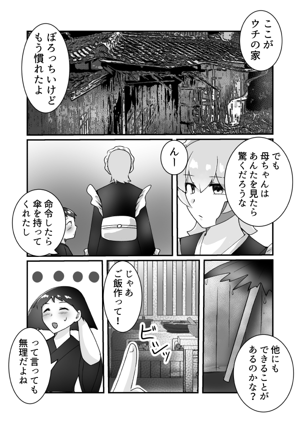18ページ