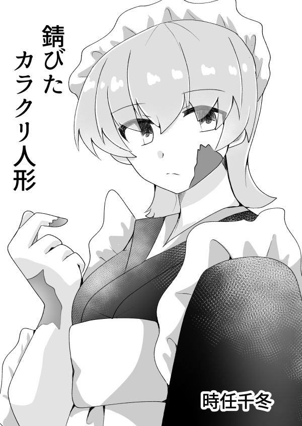 2ページ