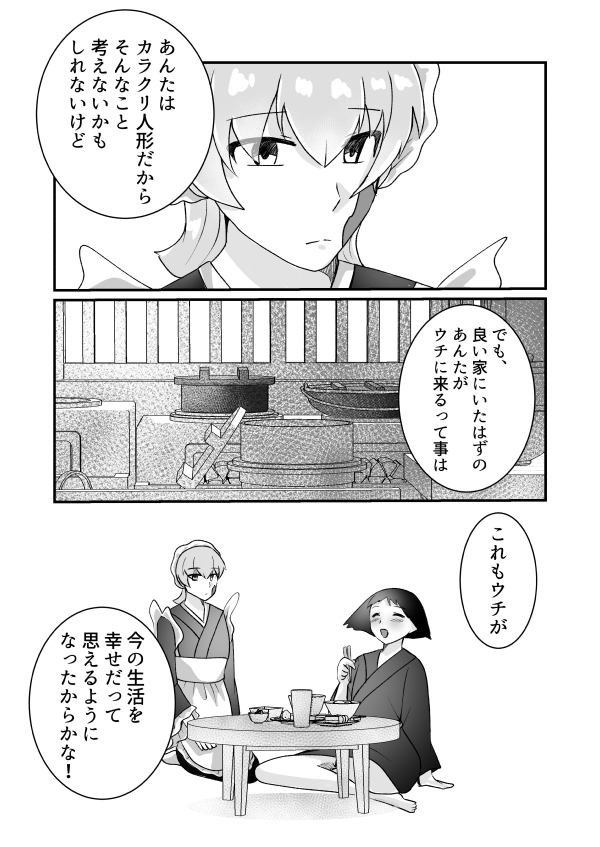 23ページ