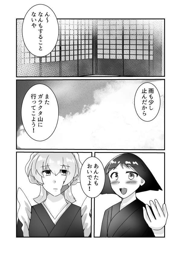24ページ