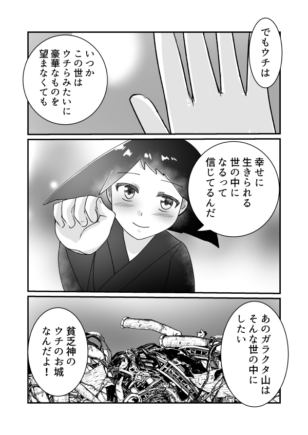 26ページ