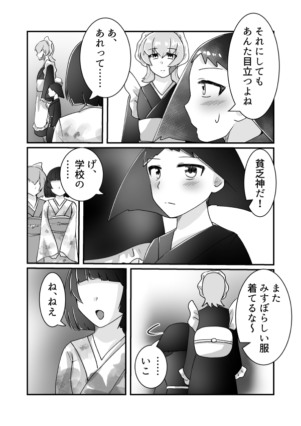 27ページ