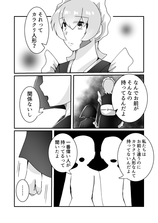 28ページ