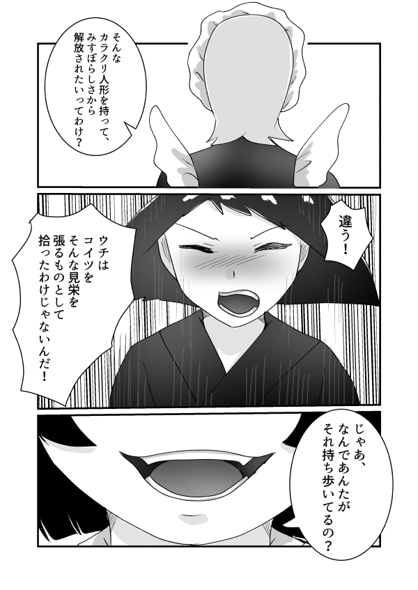 29ページ