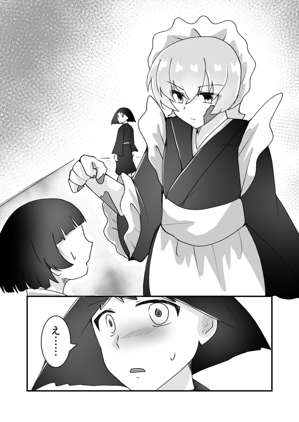 31ページ