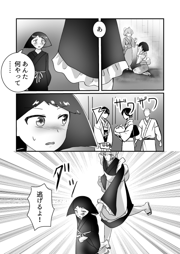 32ページ
