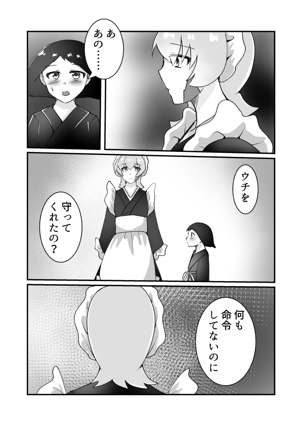 34ページ