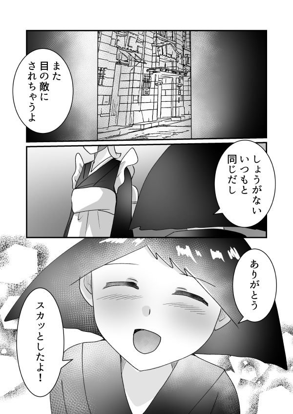 35ページ
