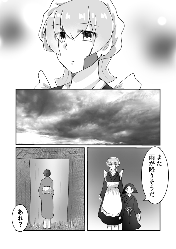 36ページ