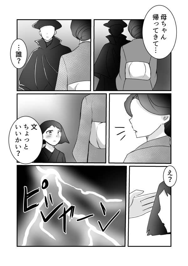 37ページ