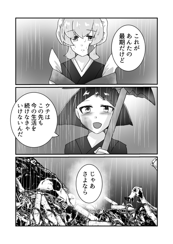 43ページ