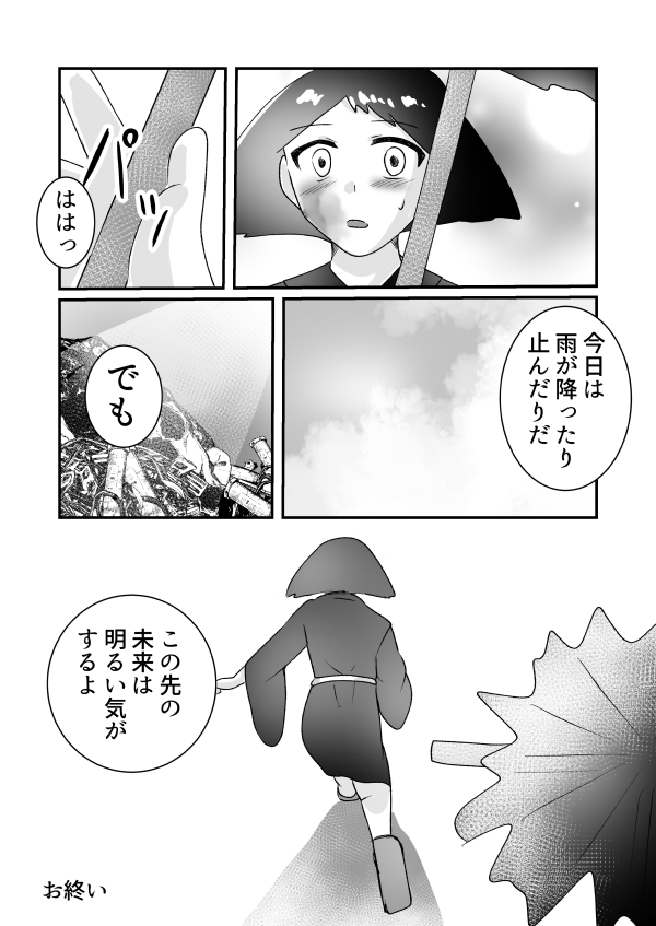 47ページ