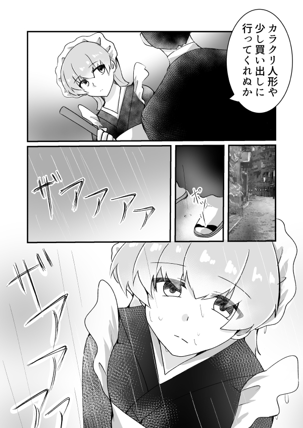 5ページ