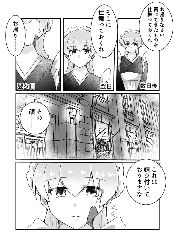 7ページ