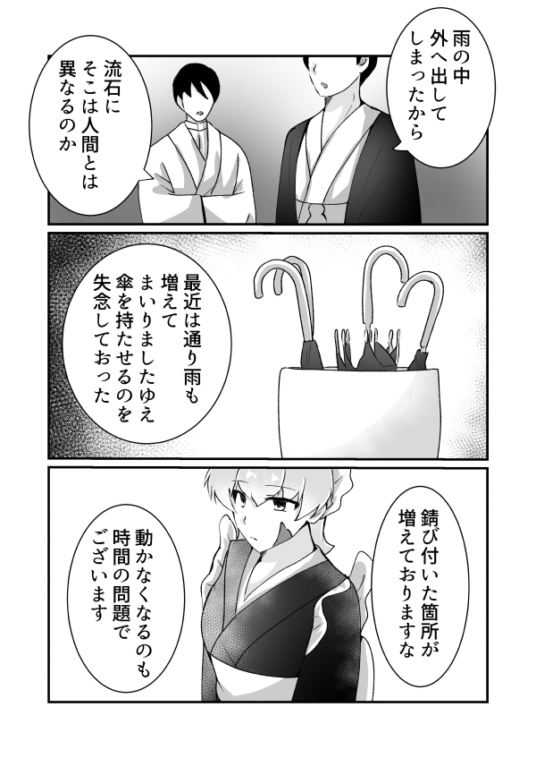 8ページ