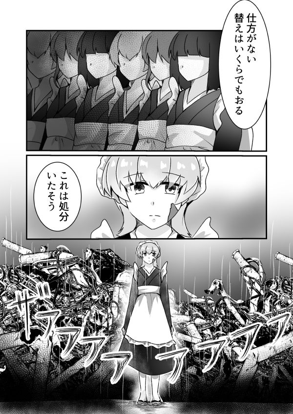 9ページ