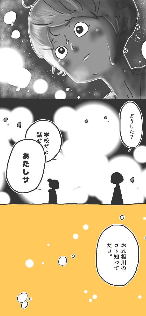 102ページ