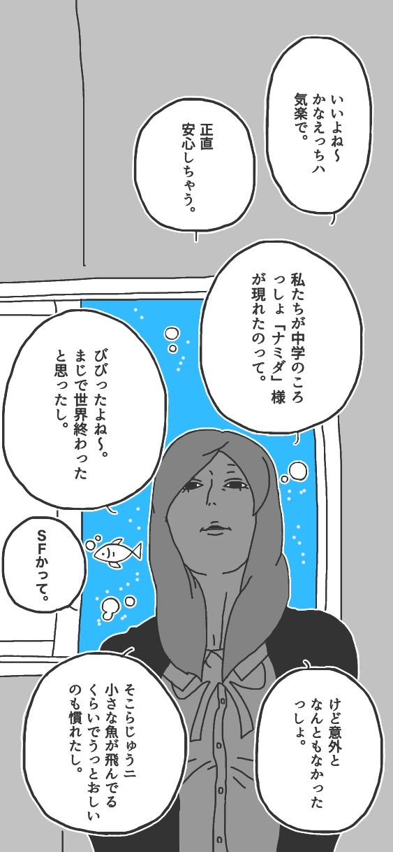 11ページ