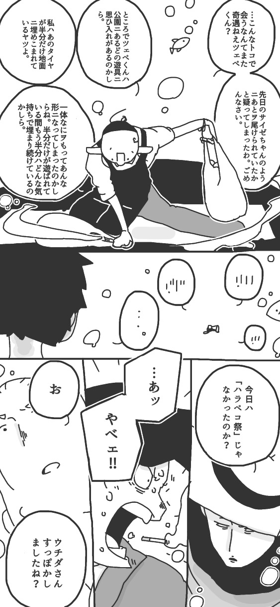 110ページ