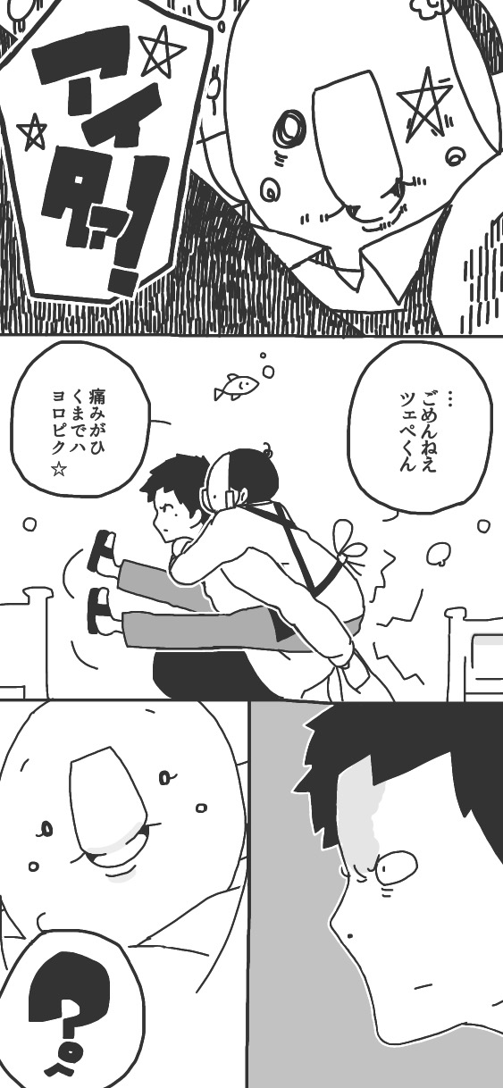 112ページ