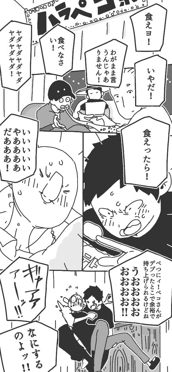 113ページ