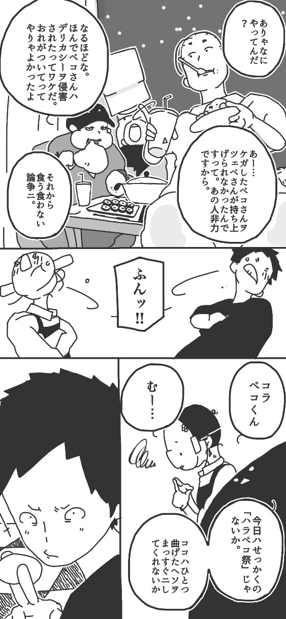 114ページ