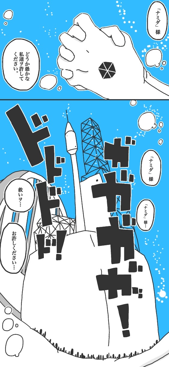 144ページ