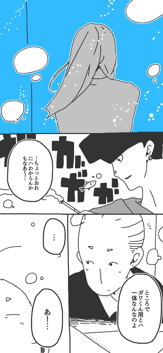 146ページ
