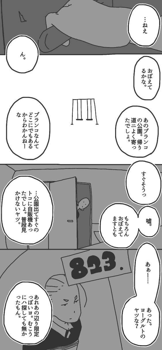 161ページ