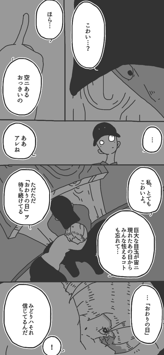 163ページ