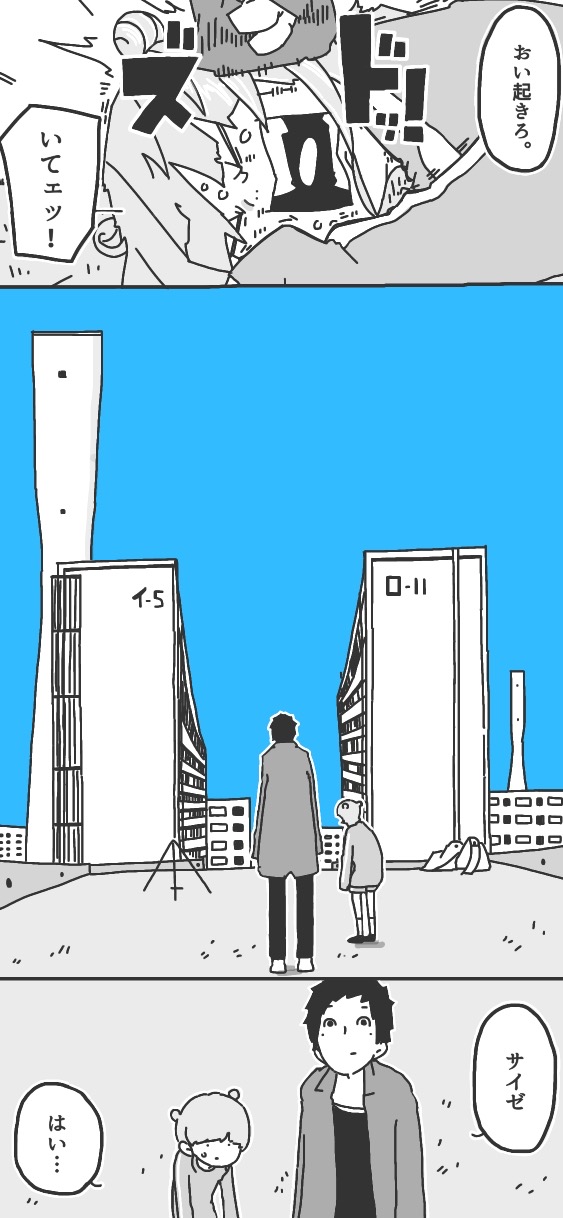 196ページ