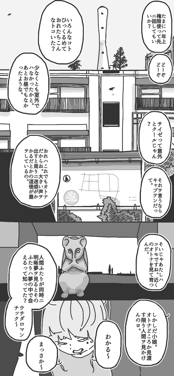 197ページ