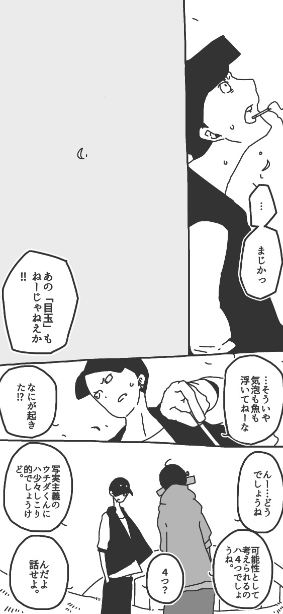 206ページ
