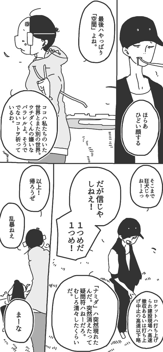 208ページ
