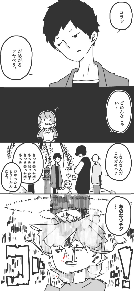 232ページ