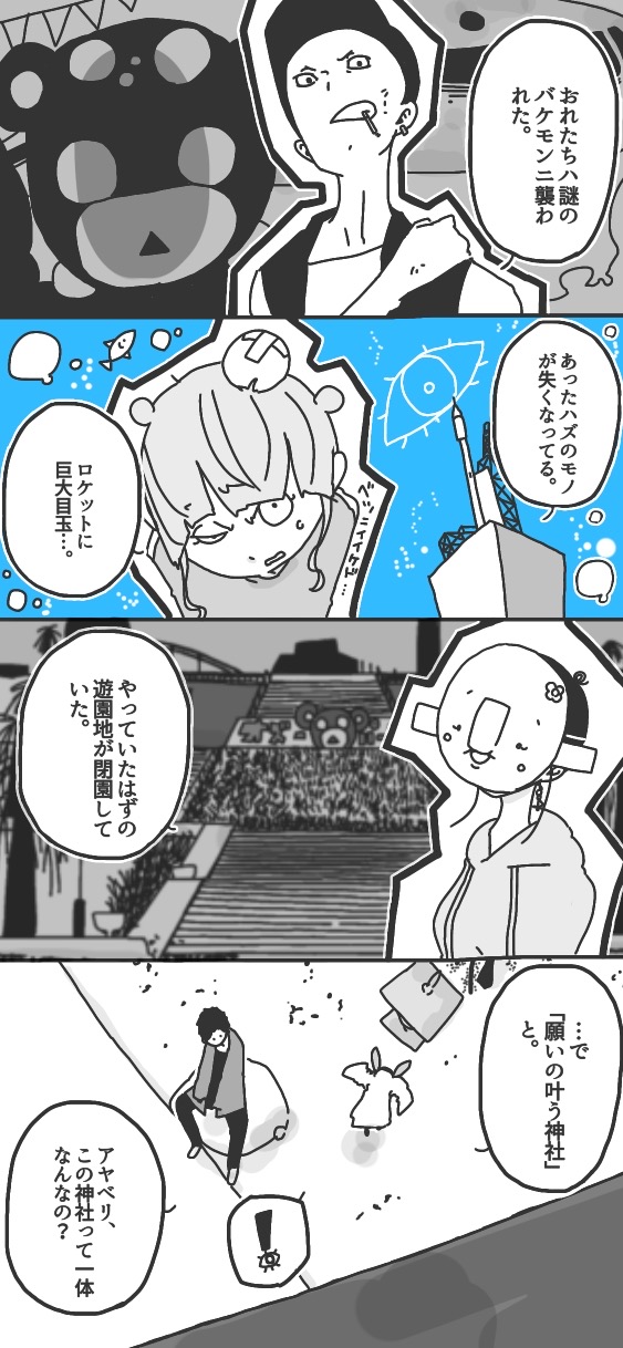 234ページ