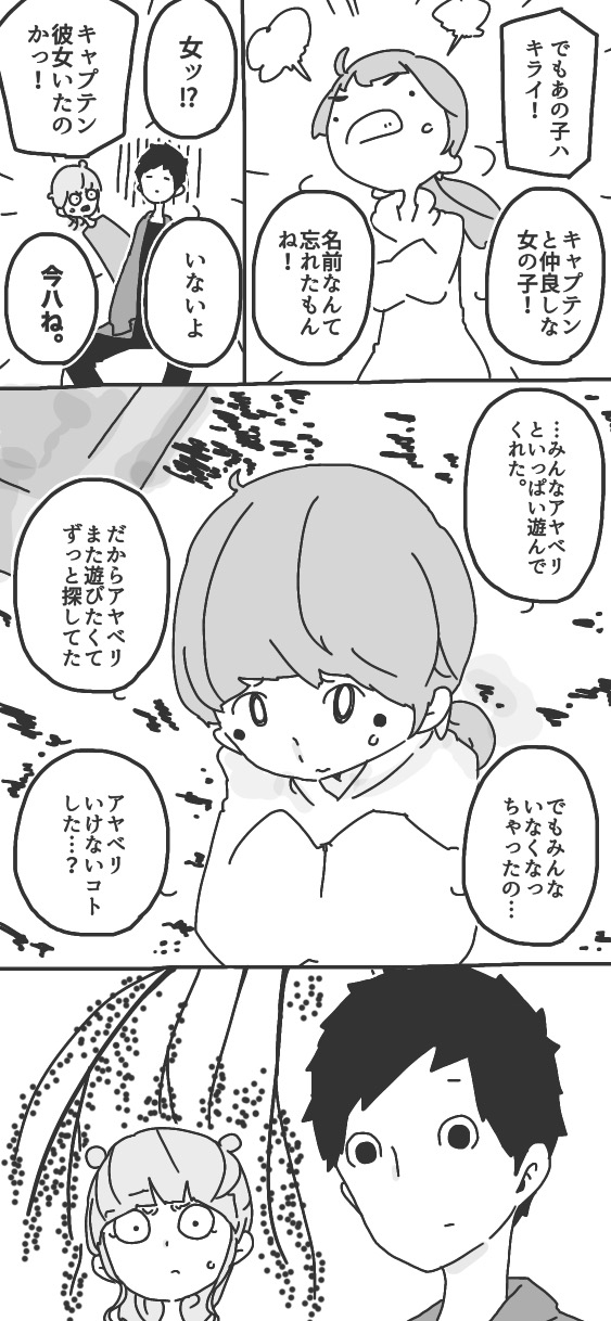 237ページ