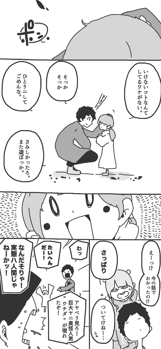 238ページ