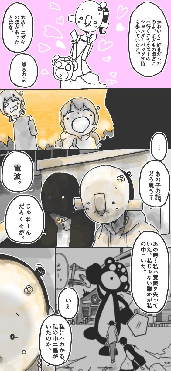 241ページ
