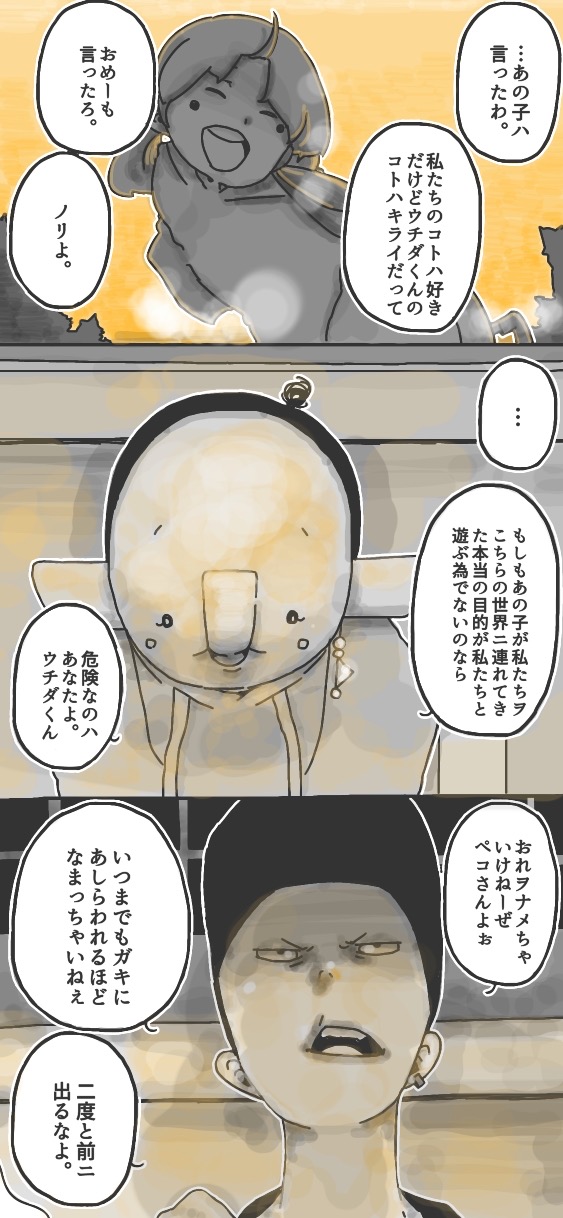 242ページ