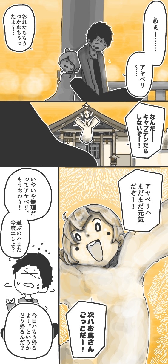 243ページ