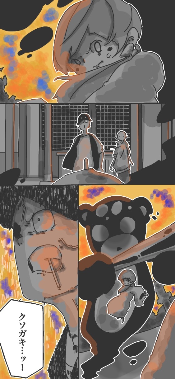 247ページ