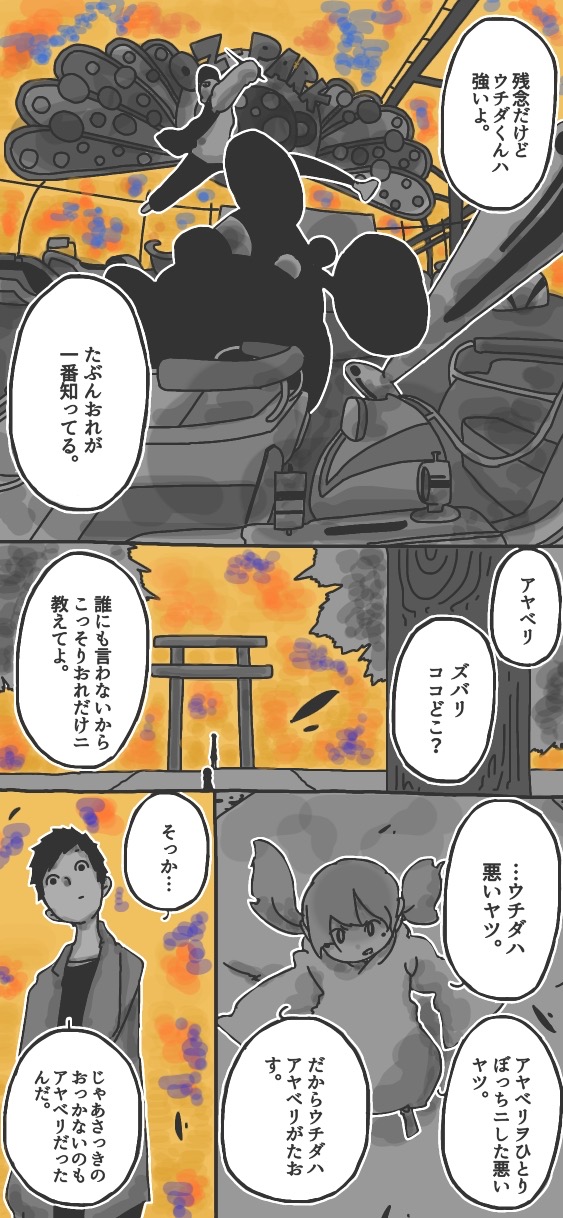 252ページ