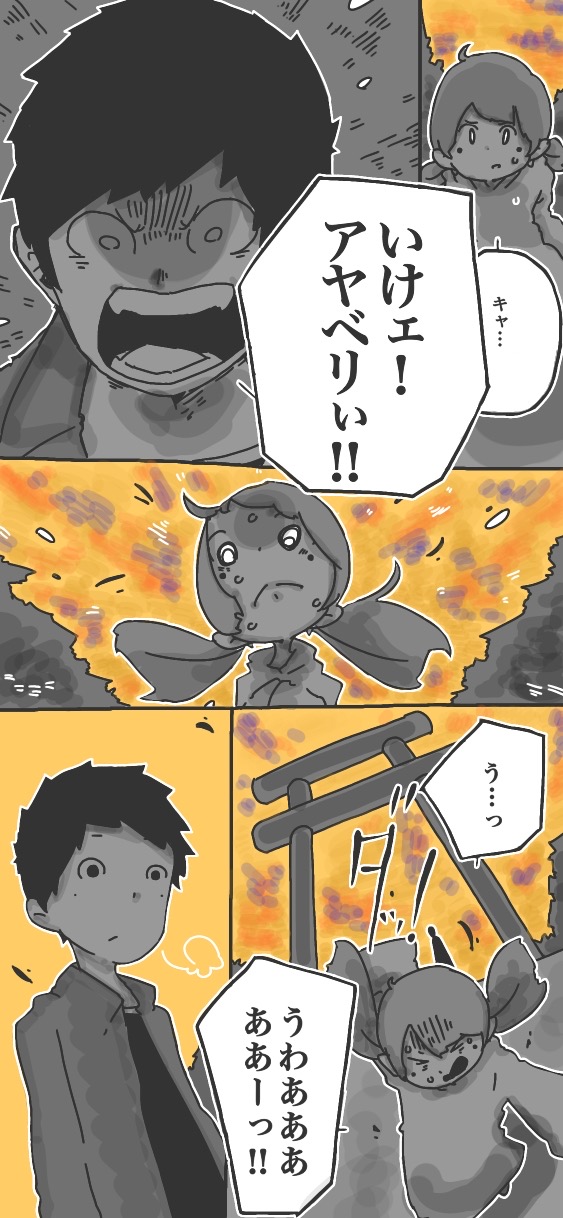 255ページ