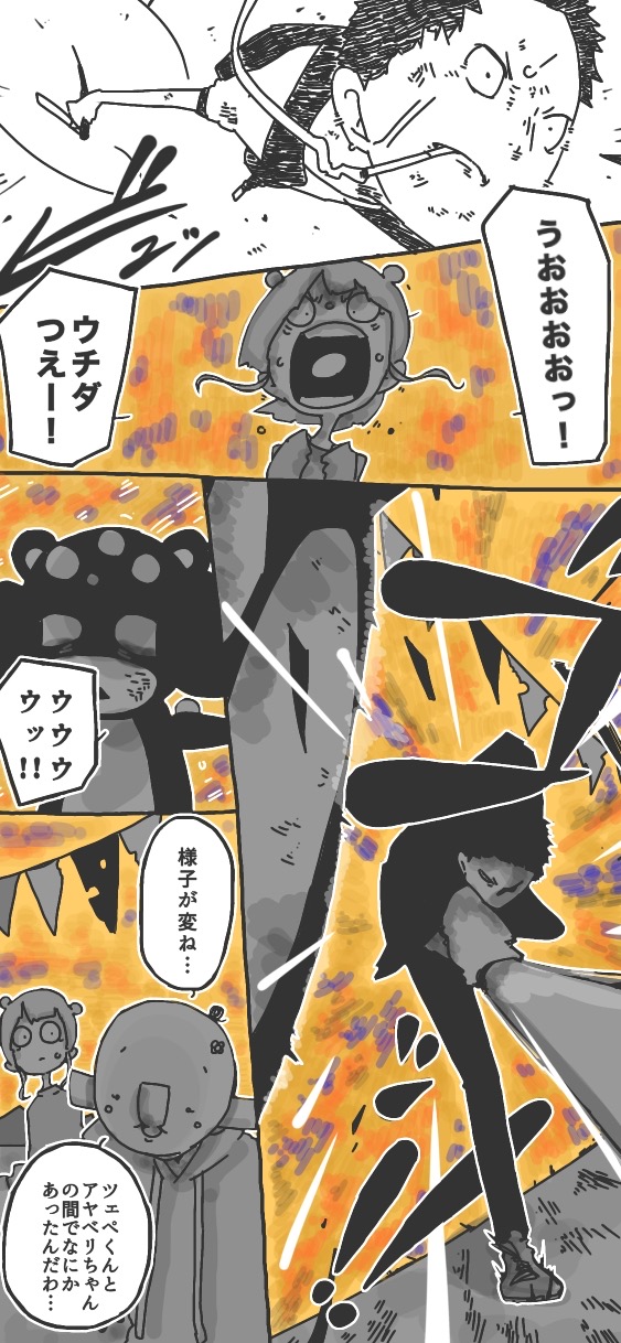 256ページ