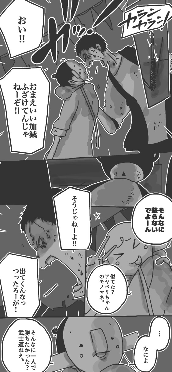 261ページ