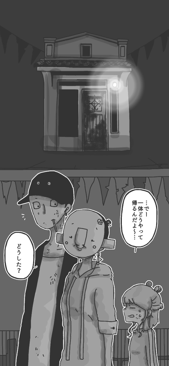 266ページ
