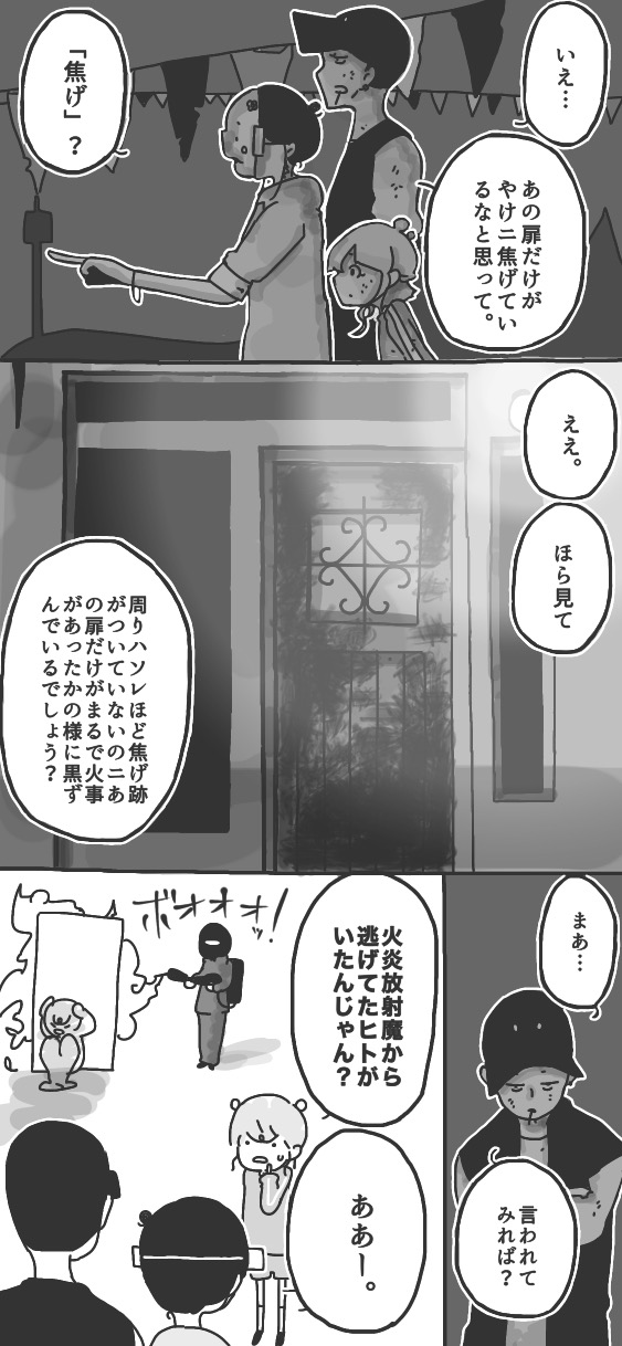 267ページ