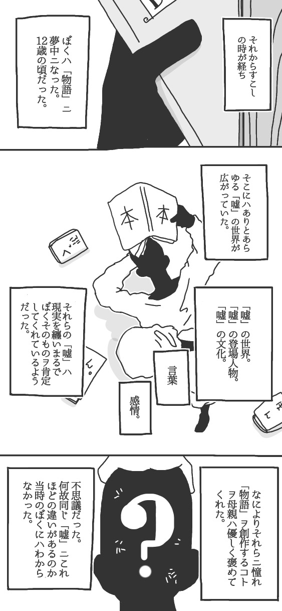 367ページ